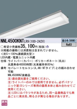 NNL4500KNTLR9