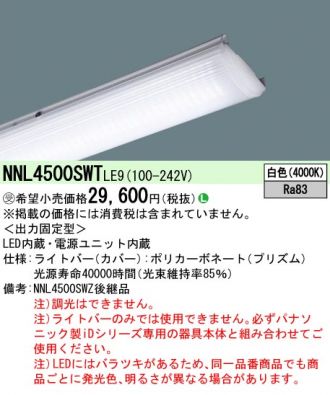 NNL4500SWTLE9