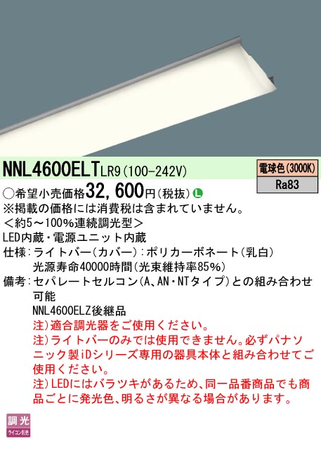 NNL4600ELTLR9