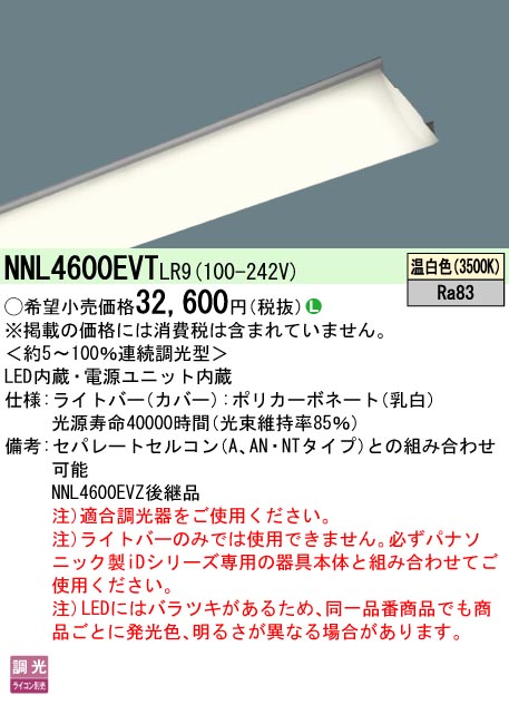 NNL4600EVTLR9