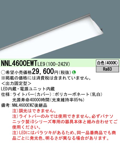 NNL4600EWTLE9