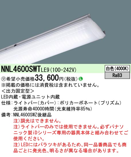 NNL4600SW...