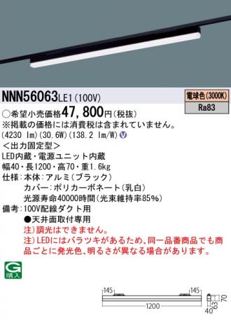 NNN56063LE1