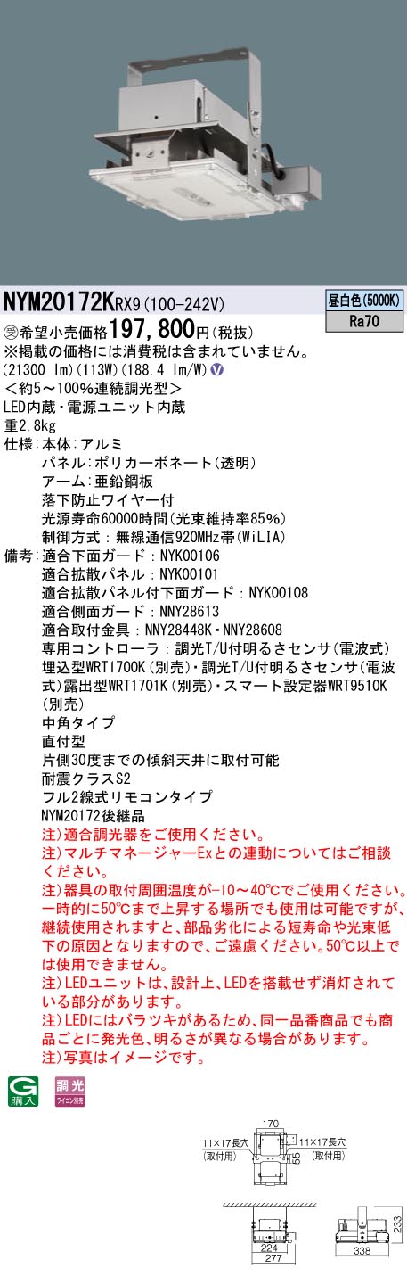 NYM20172KRX9