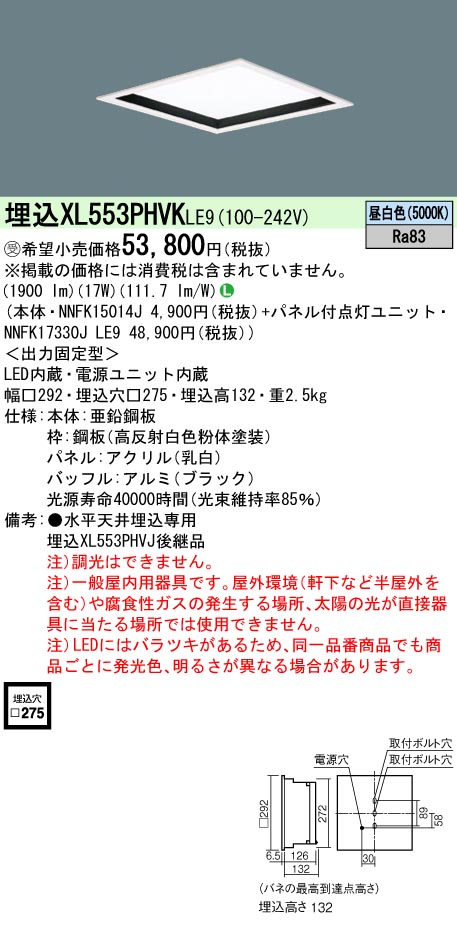 XL553PHVKLE9