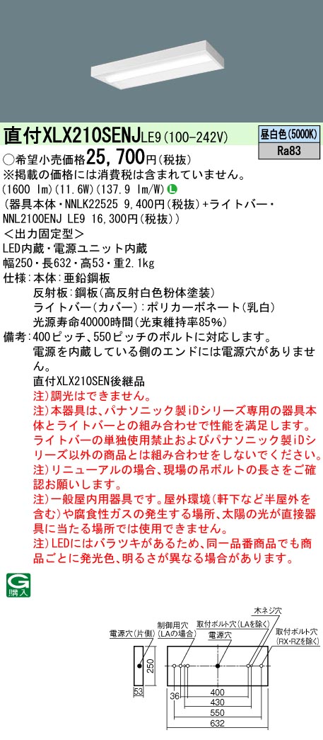 XLX210SEN...