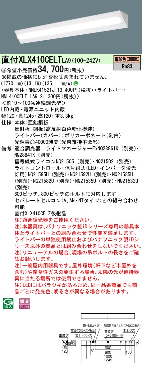 XLX410CEL...