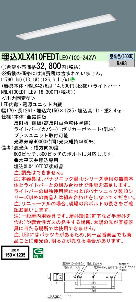 XLX410FED...