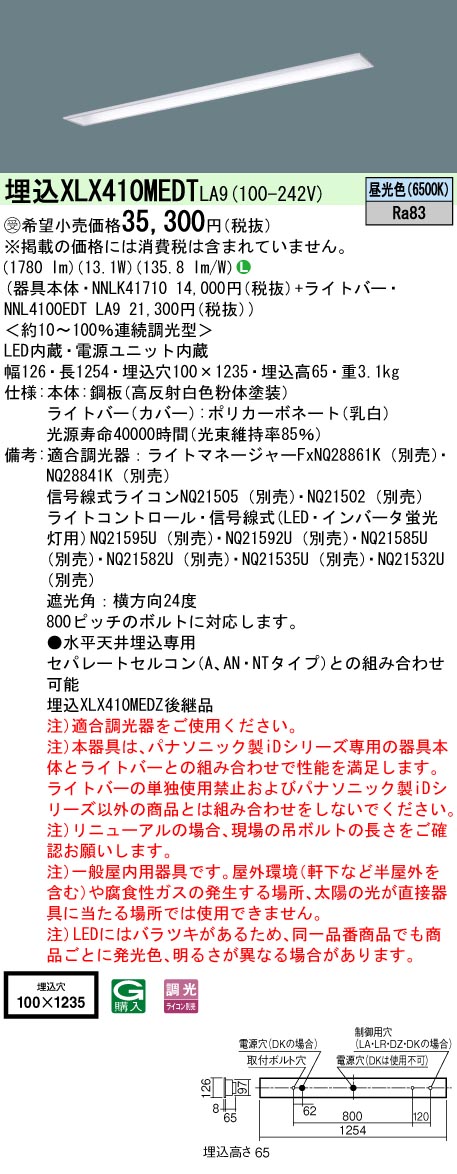XLX410MED...