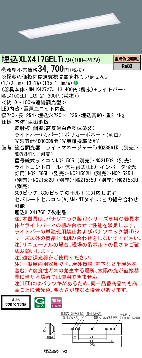 XLX417GEL...