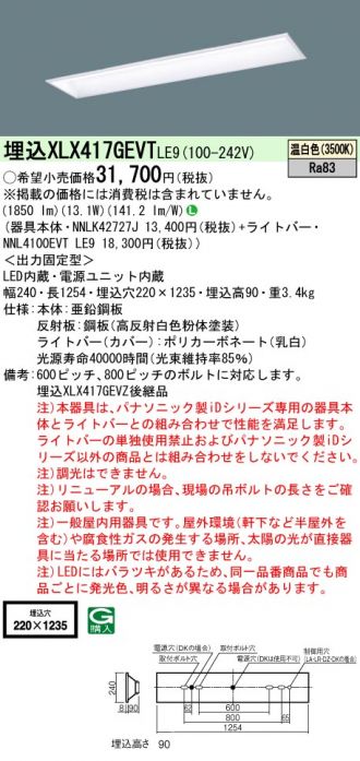 ベースライト 激安通販販売のベストプライス ～ 商品一覧177ページ目