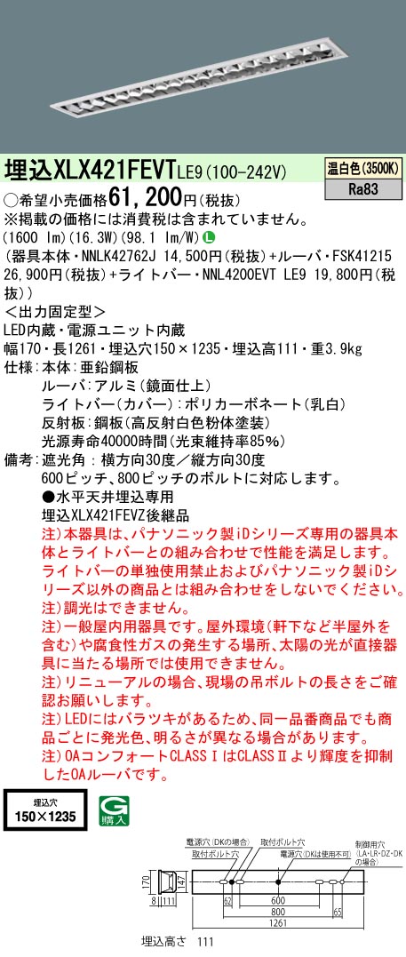 XLX421FEV...