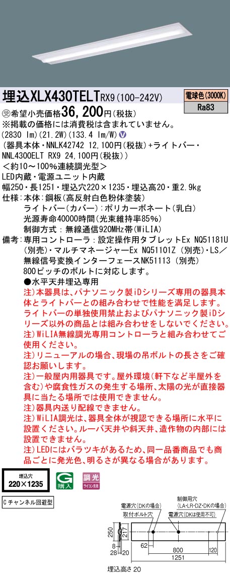 XLX430TEL...