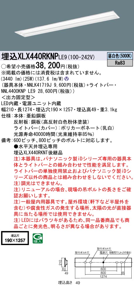 XLX440RKN...