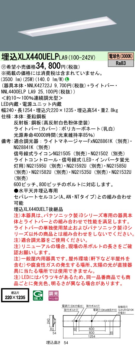 XLX440UEL...