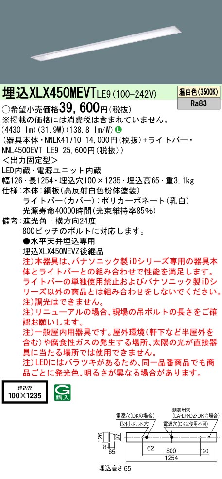 XLX450MEV...