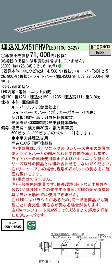 XLX451FHV...