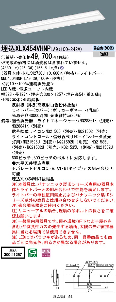 XLX454VHN...