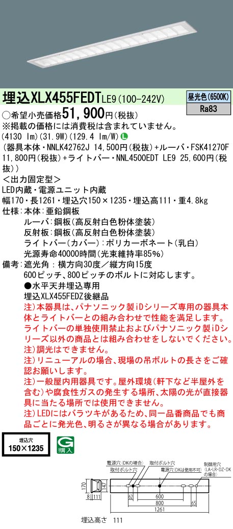 XLX455FED...