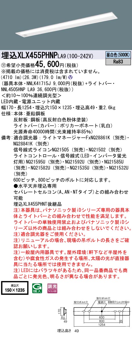 XLX455PHN...