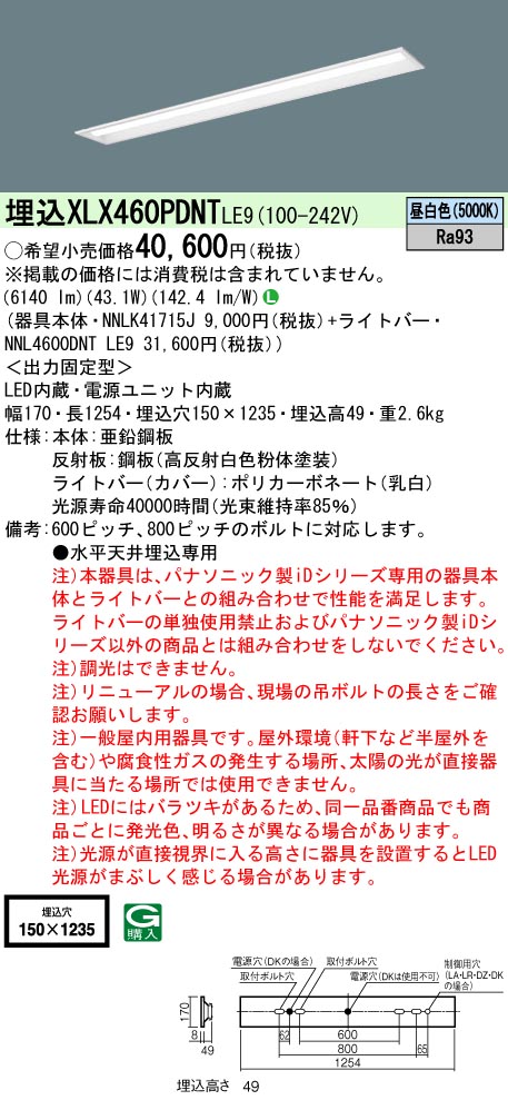 XLX460PDNTLE9