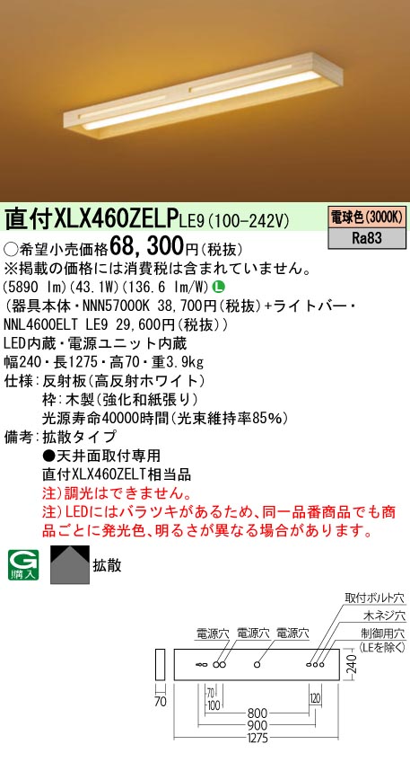 XLX460ZEL...