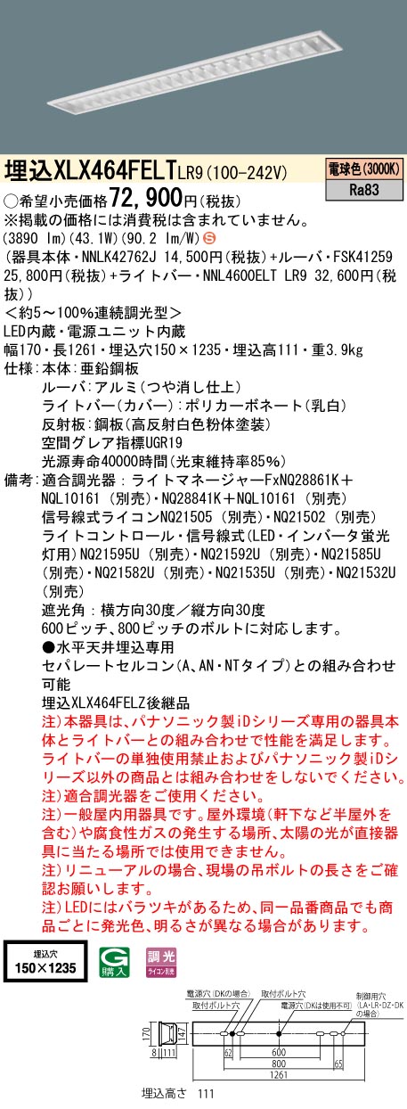 XLX464FELTLR9