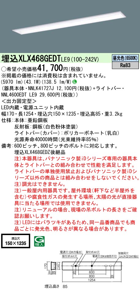 XLX468GED...