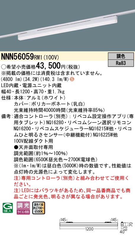 NNN56059RM1