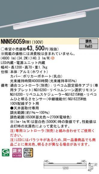 NNN56059RM1