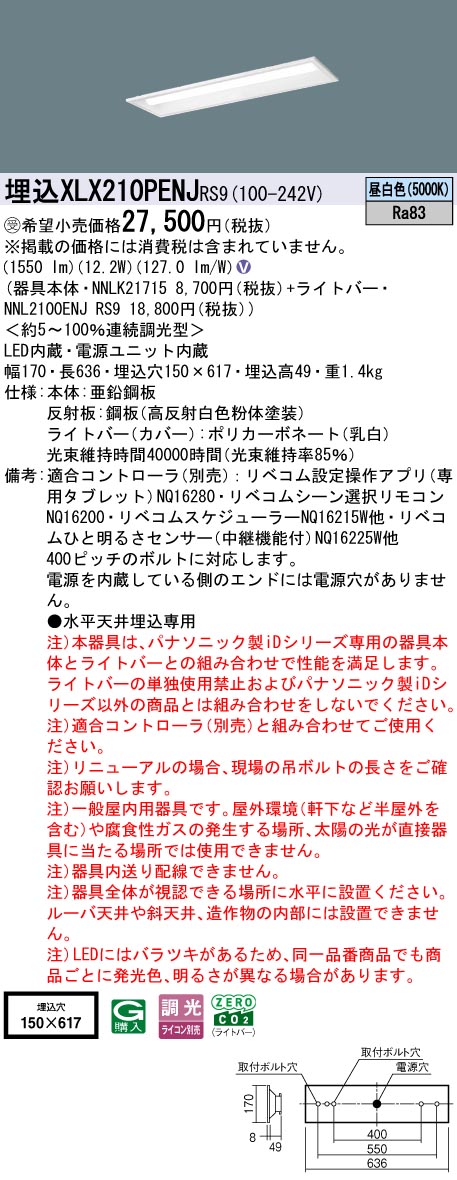 XLX210PEN...
