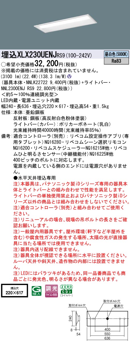 XLX230UEN...