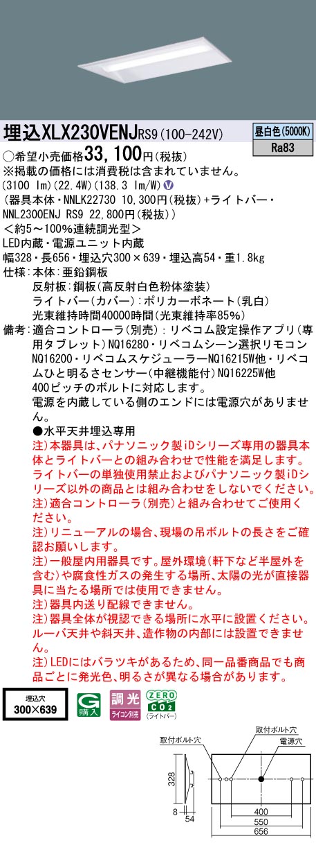 XLX230VEN...