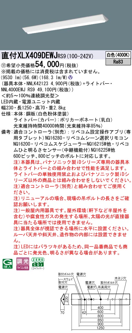 XLX409DEWJRS9