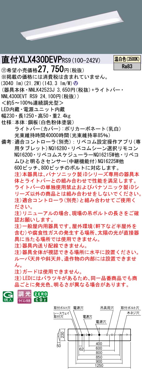 XLX430DEV...
