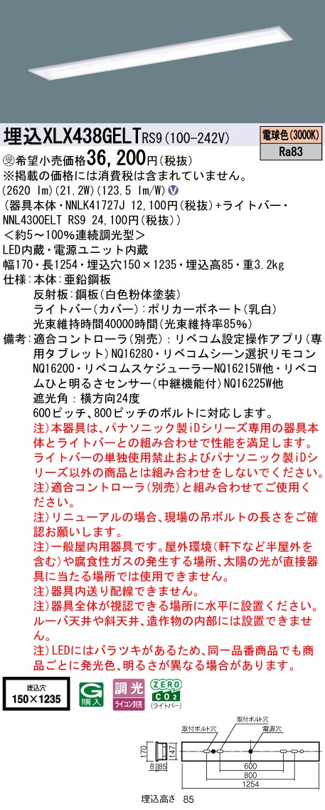XLX438GELTRS9