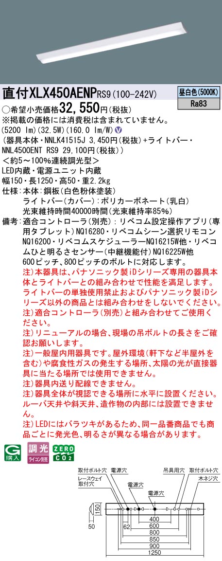 XLX450AEN...