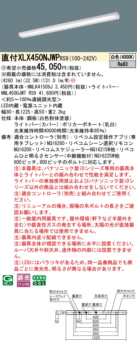XLX450NJW...