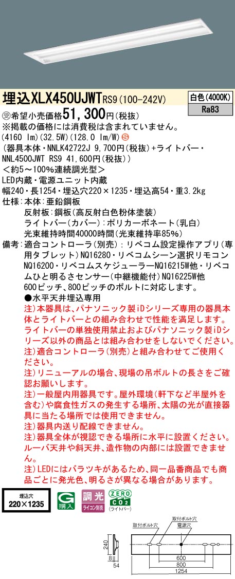 XLX450UJWTRS9