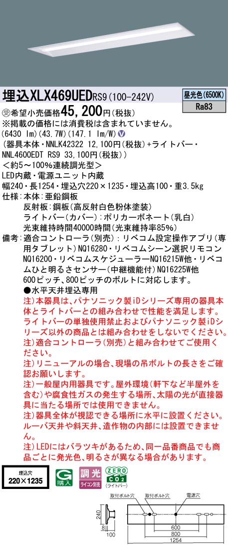 XLX469UEDRS9