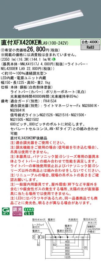 XFX420KEWLA9