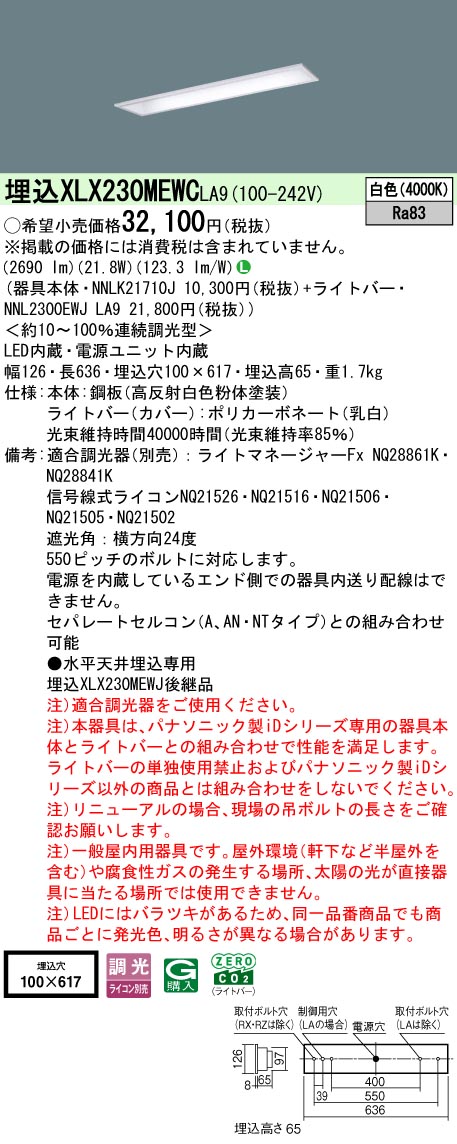 XLX230MEW...