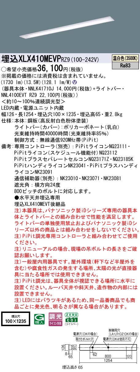 XLX410MEV...