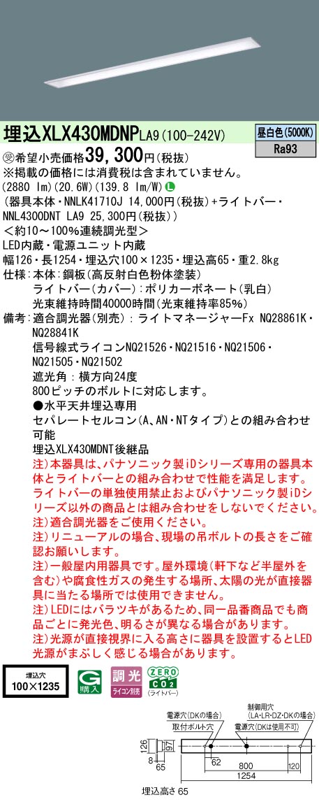 XLX430MDN...