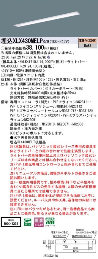 XLX430MELPRZ9