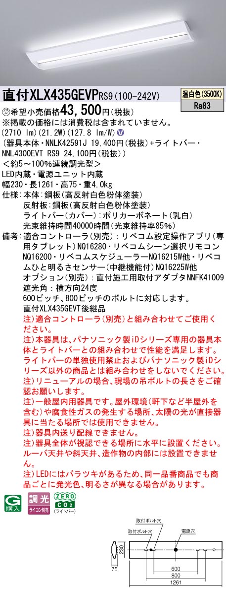 XLX435GEVPRS9