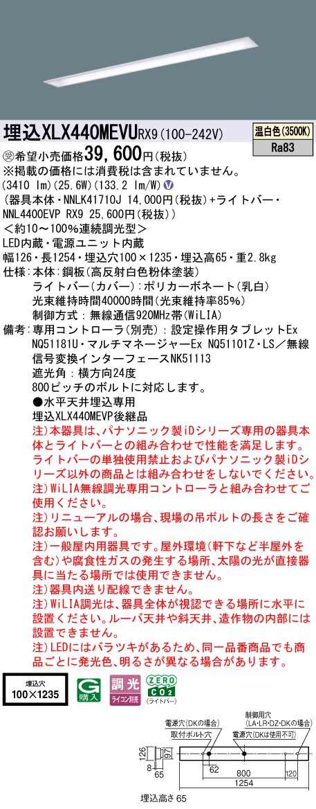 XLX440MEVURX9