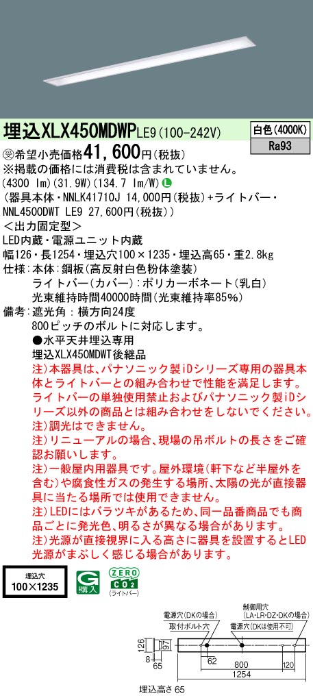 XLX450MDW...