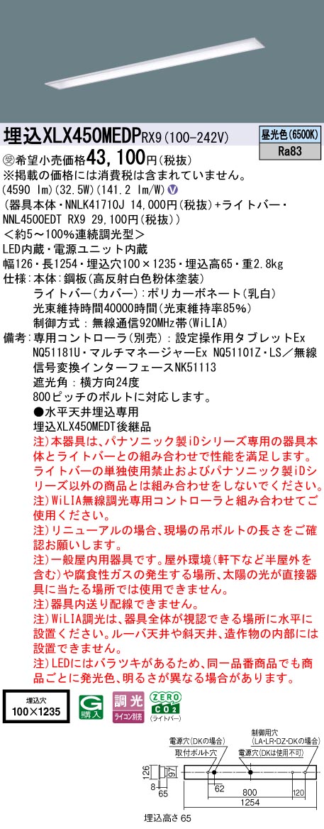 XLX450MEDPRX9