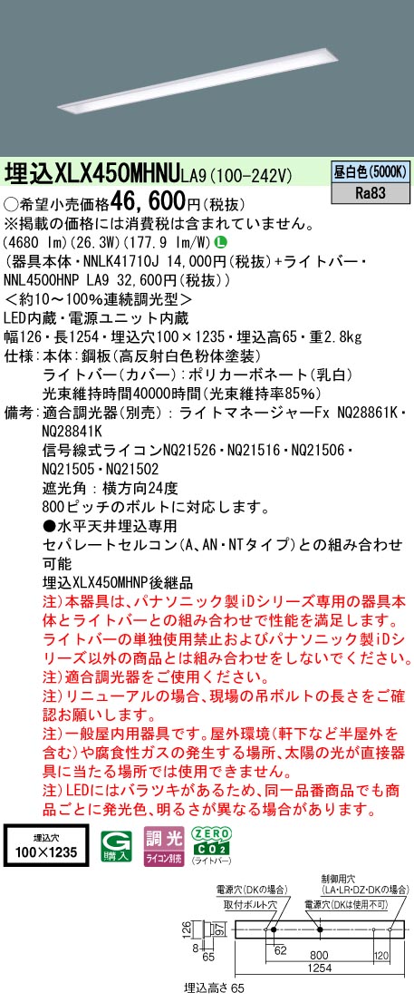 XLX450MHN...